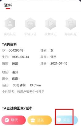 约伴出行app图片3