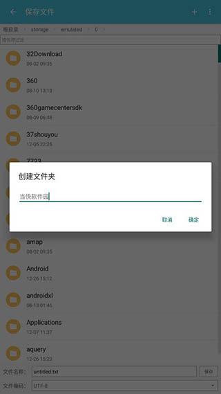 920编辑器图片7
