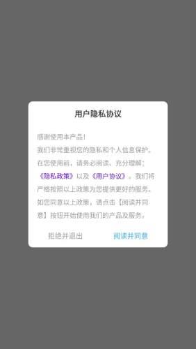 加密相册薄 安卓版v1.0.5 安卓版v1.0.5