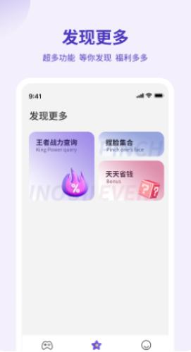 和平精英画质管家 安卓版v3.2.0 安卓版v3.2.0