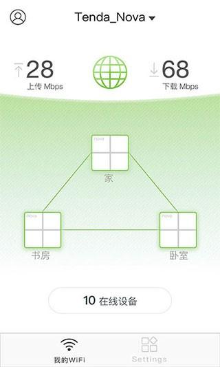 腾达路由器2