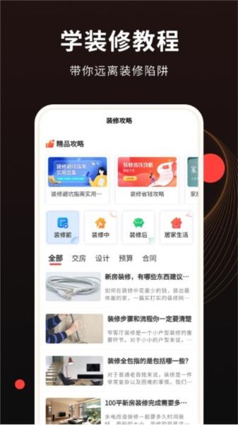 装修风格图库图片