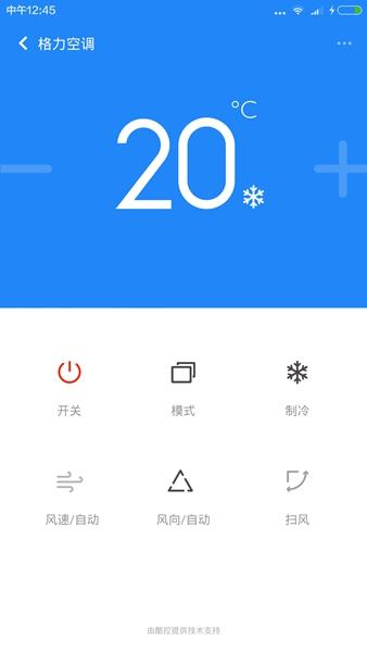 小米遥控器图片1