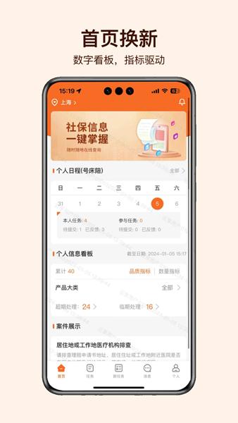 就医理赔管家图片1