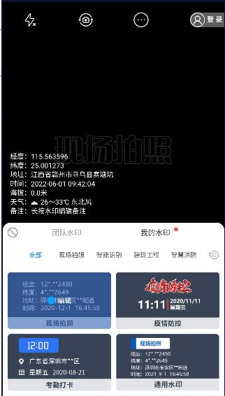 元道经纬相机图片3