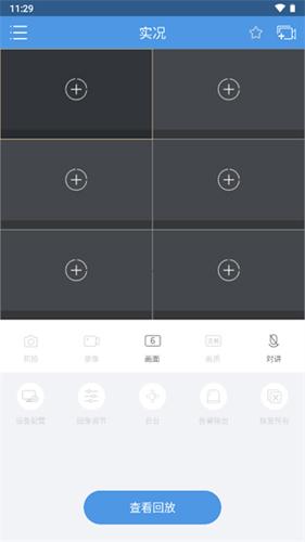 EZView移动监控客户端图片3