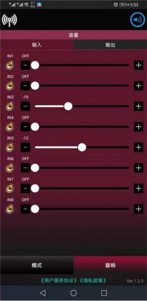 数字音频矩阵处理器 安卓版v1.6.2 安卓版v1.6.2