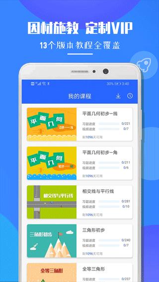 七年级数学