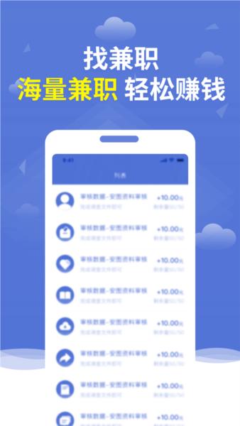 微帮兼职2