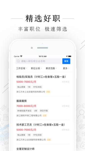 平湖人才网图片