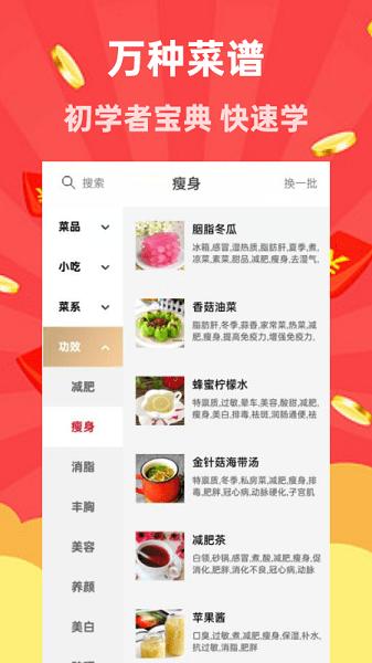 家用菜谱大全图片