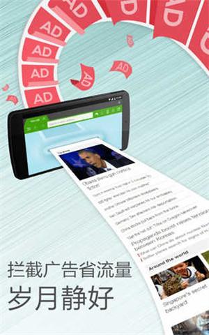 海豚浏览器