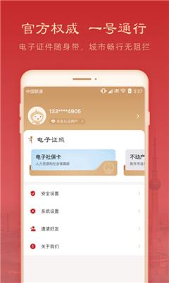 焦我办app安卓版