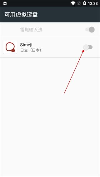 Simeji3
