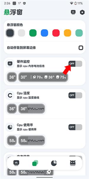 cpu监测3
