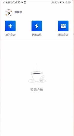 VooVMeeting图片8