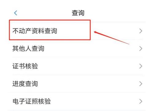 冀时办APP图片11