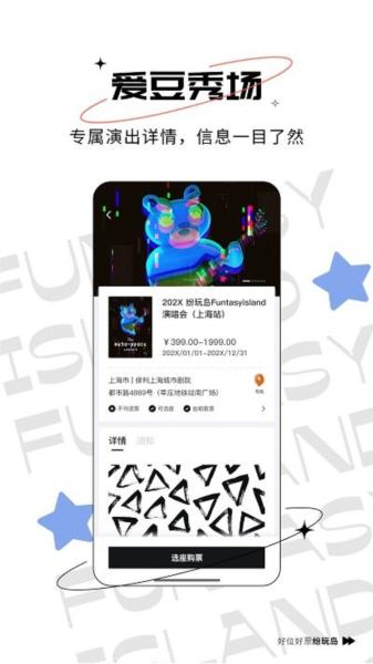纷玩岛APP图片2