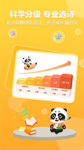 毛豆爱古诗