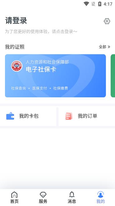 辽阳惠民卡图片2