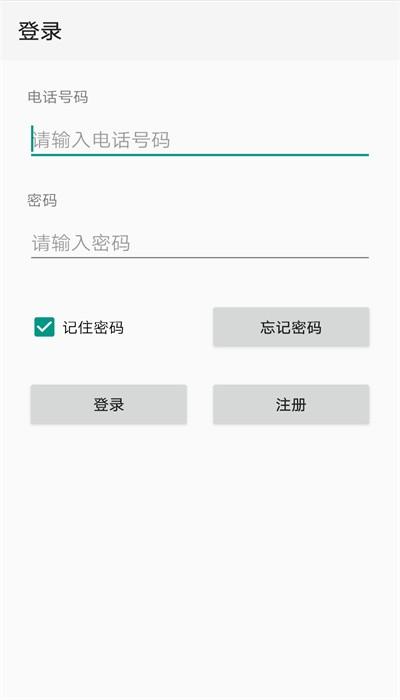 点明云记账软件
