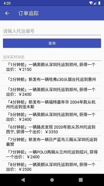 轿车托运
图片2