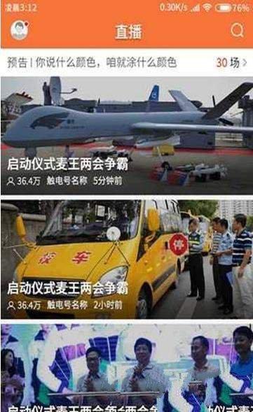 龙川新闻app