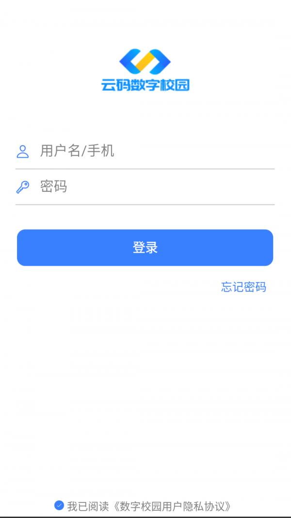 云码数字校园