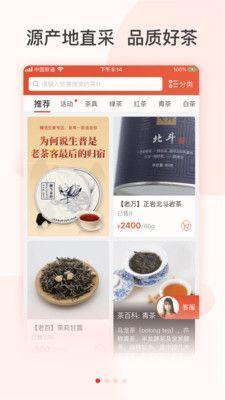 茶吉送app