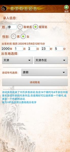美易宝宝取名起名6