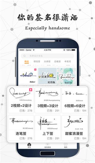 签名大师图片2