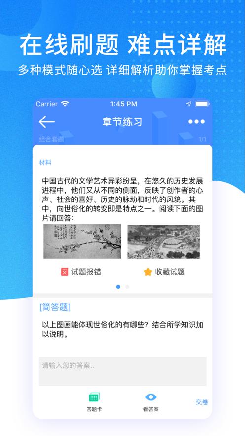 考试资料网客户端