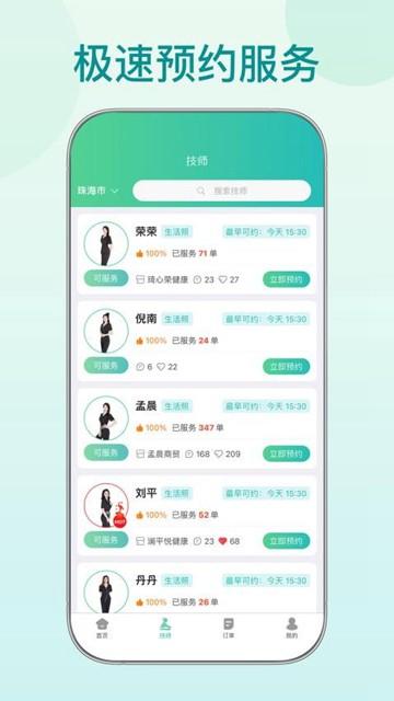 太轻松到家app图片1