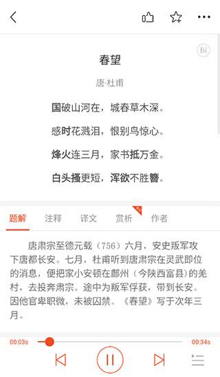 问道国学

图片8