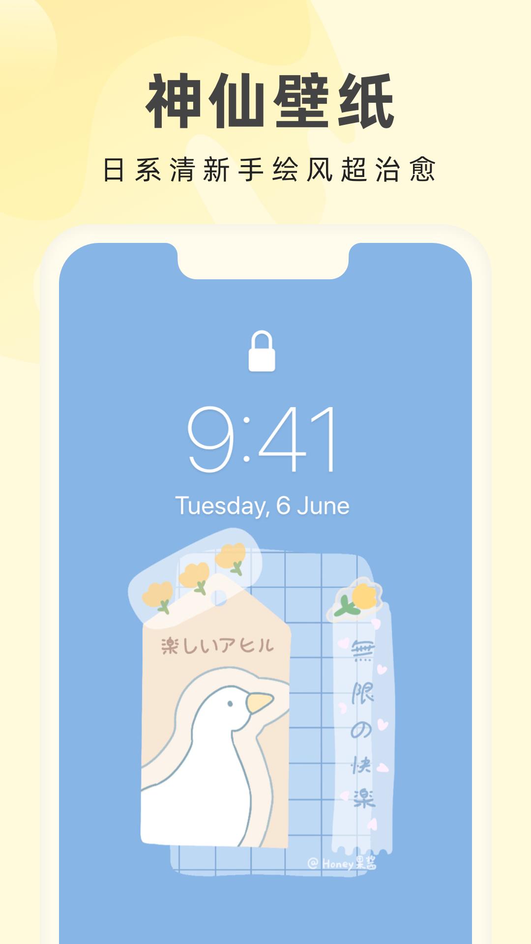 奶油壁纸