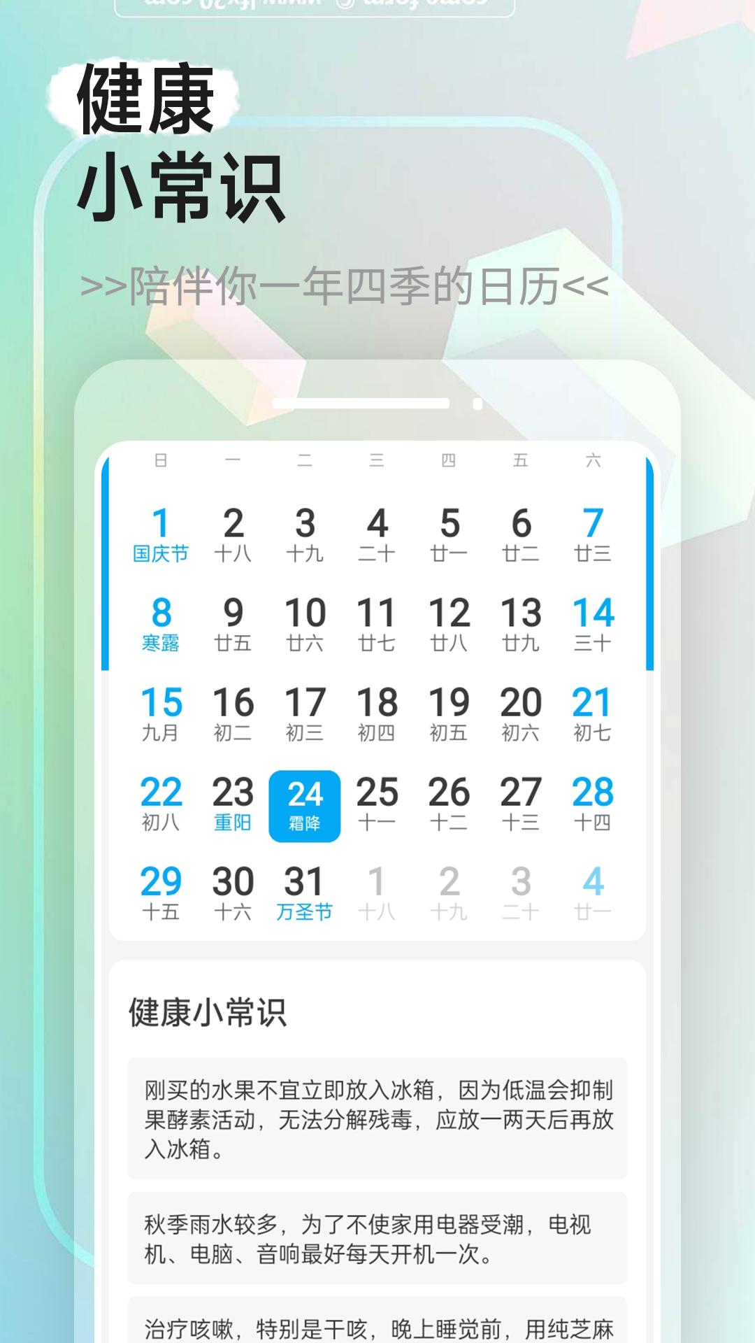 迤迤爱乐大字版v1.0.0