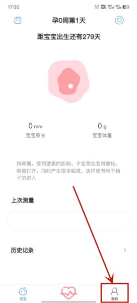 fetalheart胎心仪图片3