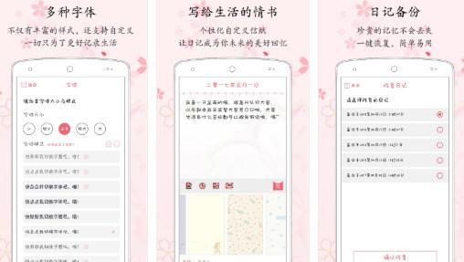 粉萌日记app图片