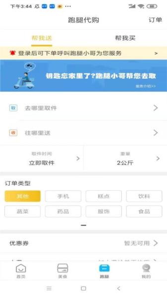 智汇鲁甸图片