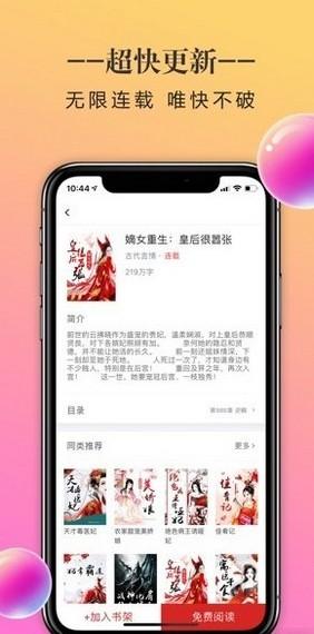 石器书屋app