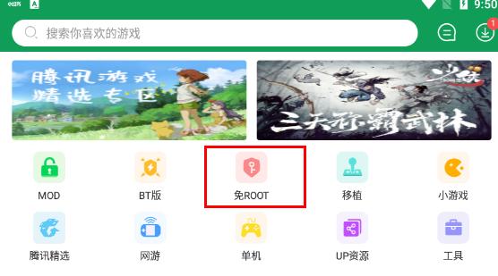 7723游戏盒软件截图3