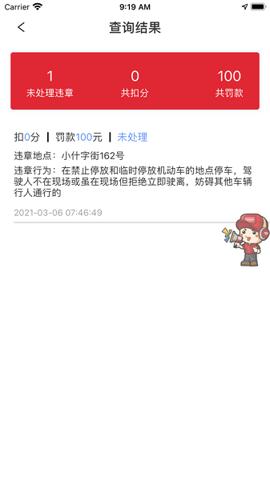 小车乐道图片4