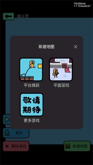 创游世界如何制作游戏?5