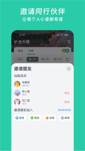 小旅星图片1
