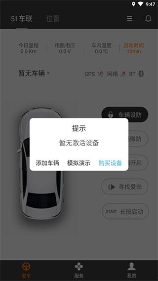 51车联图片4