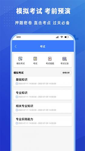 护考驿站