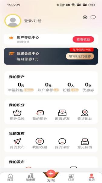惠遵同城图片