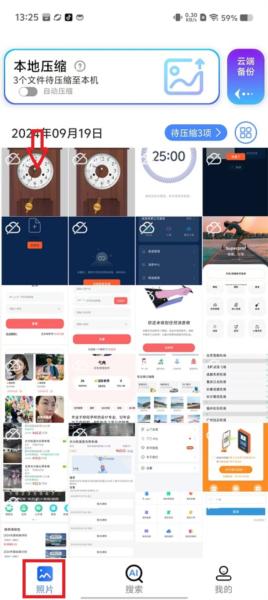 图小小相册图片5