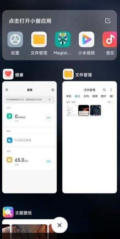 小米安全核心组件图片1