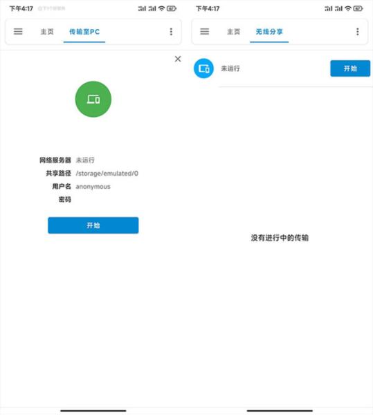流舟文件app7